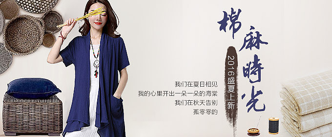 女装海报 韩范 文艺