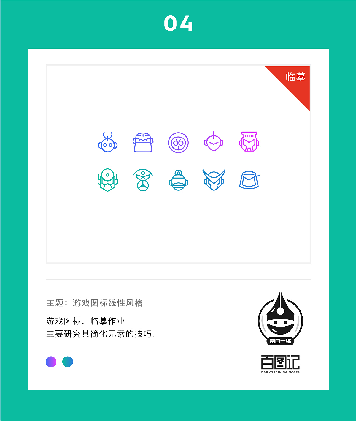 凌空-百图记作品合集（图ZOTIwNDMyMjQ=） - 图标 - 站酷设计师凌空PeaR原创素材 - 站酷ZCOOL