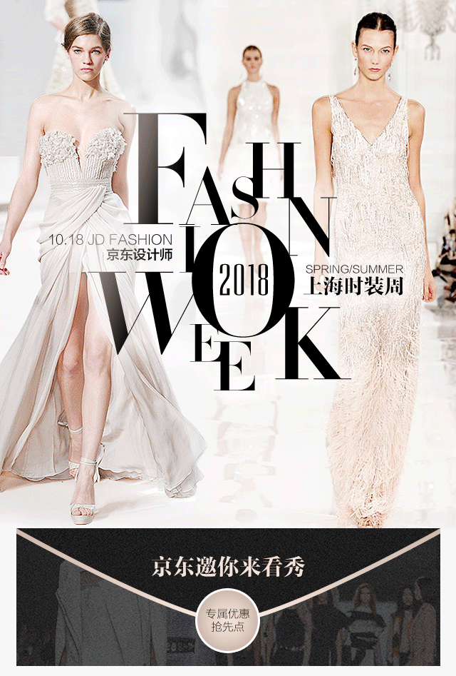 京东作品-时尚活动集锦（图ZOTg5OTU2ODg=） - 运营设计 - 站酷设计师只有香如故原创素材 - 站酷ZCOOL