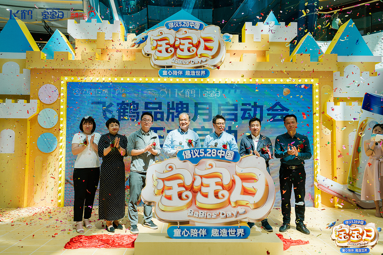 飞鹤双11+宝宝日品牌视觉设计【潜云品牌传媒】