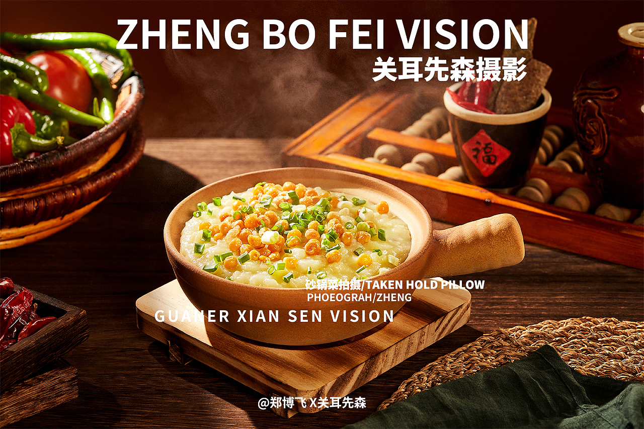 砂锅菜拍摄（图ZMzYxMzMzNTY0） - 美食摄影 - 站酷设计师关耳先森美食摄影原创素材 - 站酷ZCOOL