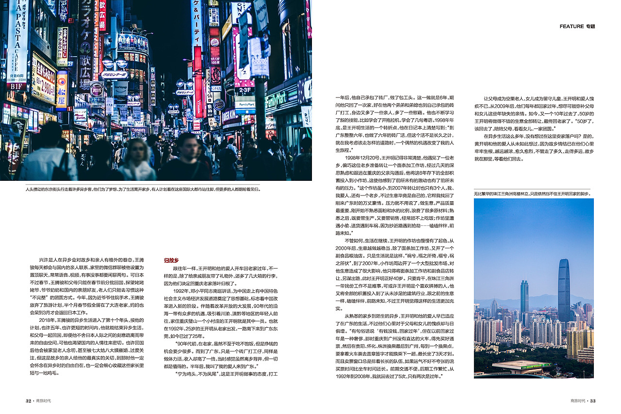 商旅时代2018.2（图ZMTE4OTkzOTA0） - 书籍/画册 - 站酷设计师右岸相随原创素材 - 站酷ZCOOL