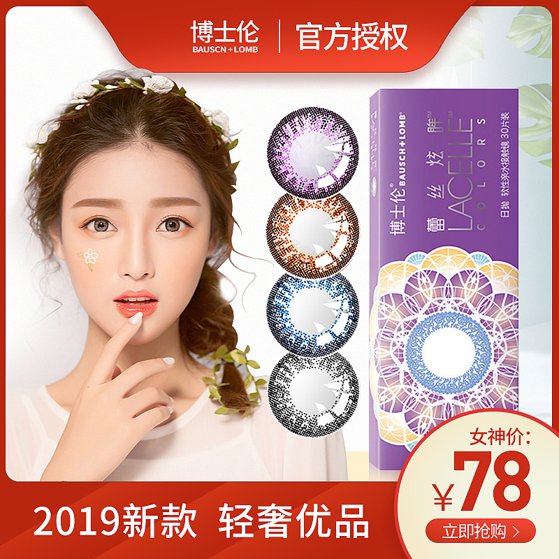 美瞳海报+主图（图ZMjExNTE0ODk2） - 电商 - 站酷设计师樊公子原创素材 - 站酷ZCOOL