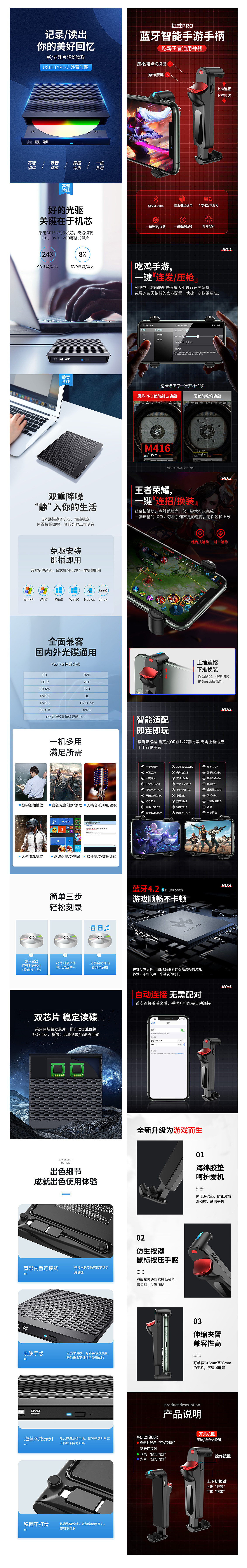 刻录机/王者神器/打印笔/补光灯（图ZMjM3MTM4MjI0） - 电商 - 站酷设计师Z34909283原创素材 - 站酷ZCOOL