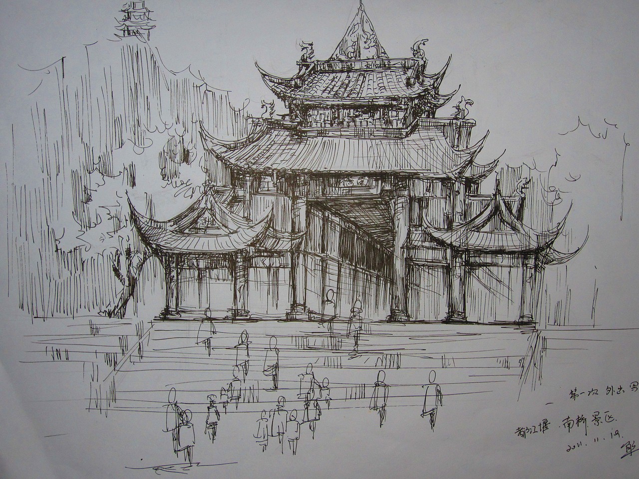 都江堰写生（图ZMjU5MjQ2NjA=） - 创作习作 - 站酷设计师不二熊燚原创素材 - 站酷ZCOOL