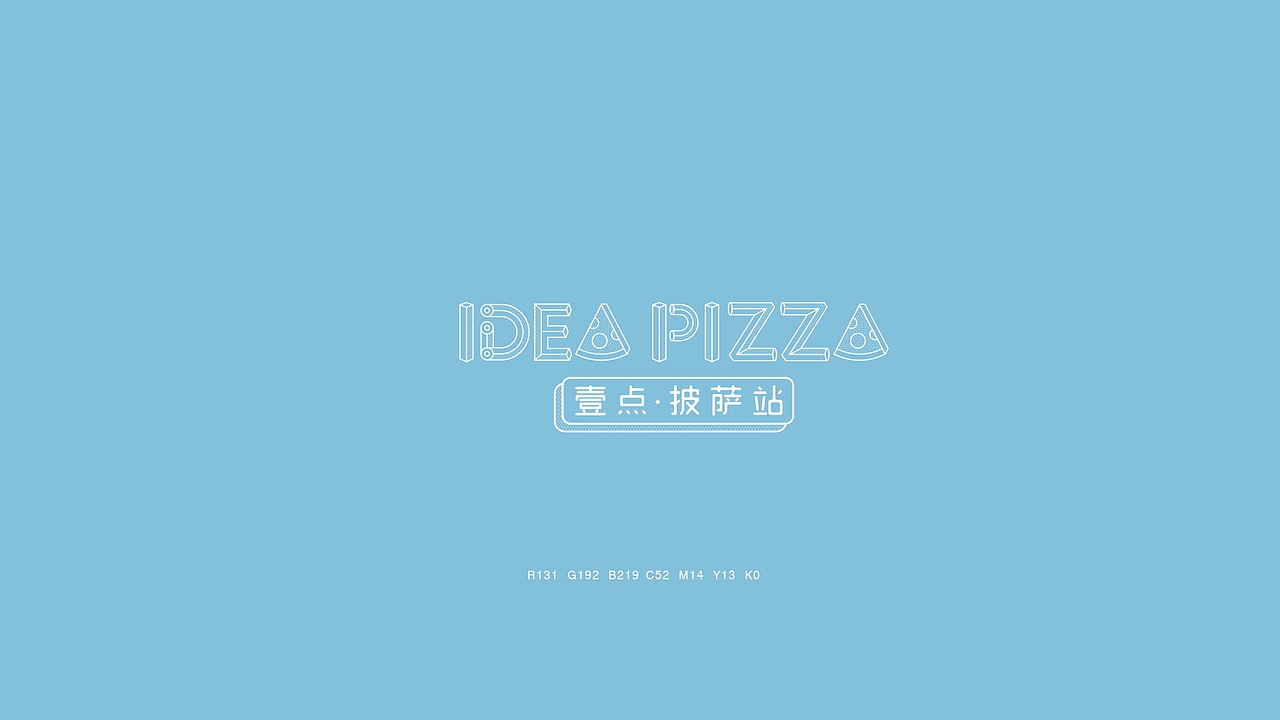 《Idea Pizza一点披萨》部分品牌设计（图ZMzQ1NTczMDQ=） - 品牌 - 站酷设计师你好大海品牌设计原创素材 - 站酷ZCOOL