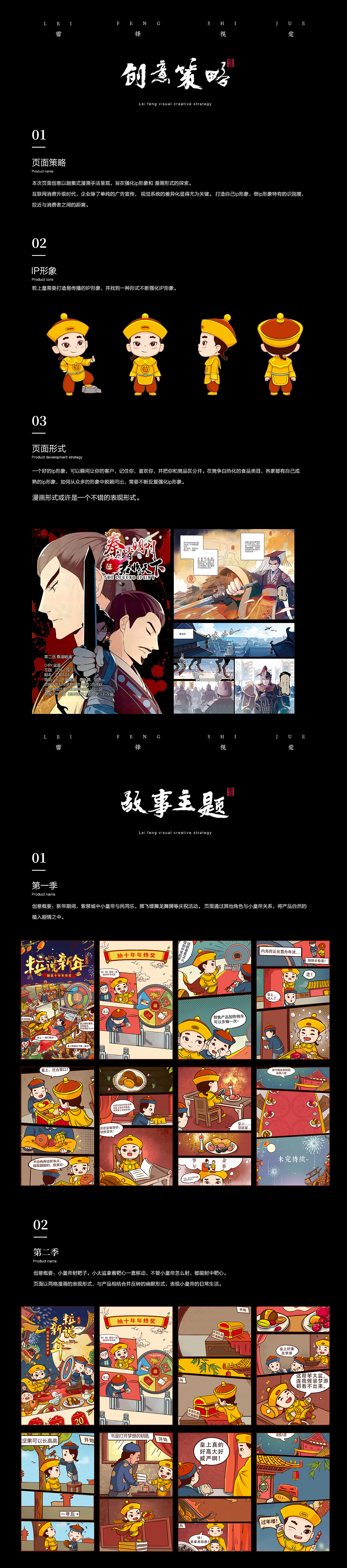 粒上皇年货节视觉设计（图ZMTQ3MDY4ODQw） - 品牌 - 站酷设计师雷锋视觉广告公司原创素材 - 站酷ZCOOL