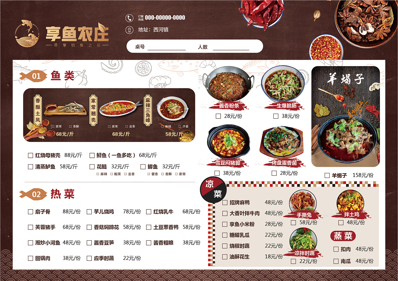 吴庄菜单图片