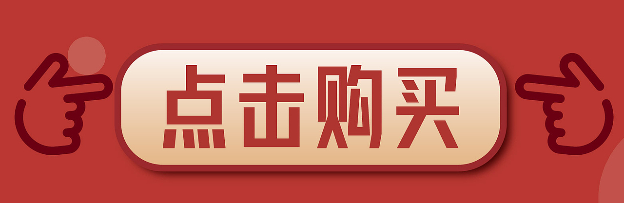 双十一公众号推广（图ZMjU1NDc1NDYw） - 其他平面 - 站酷设计师巫渔原创素材 - 站酷ZCOOL