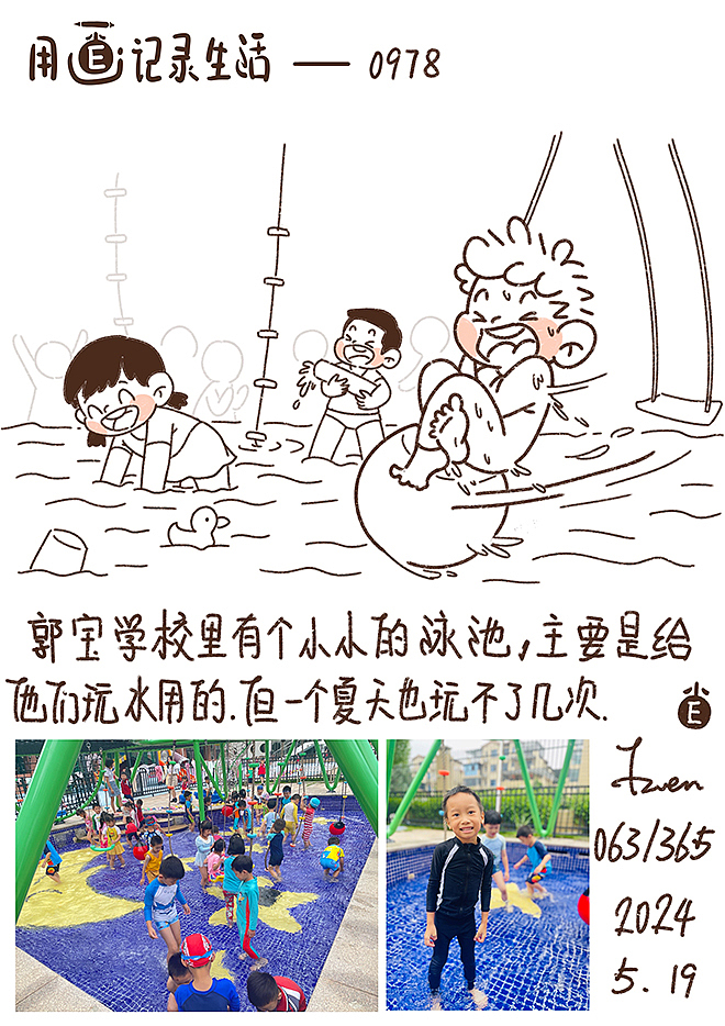 用画纪录生活38（图ZMzcwNzEyMzQw） - 单幅漫画 - 站酷设计师芥末小E原创素材 - 站酷ZCOOL