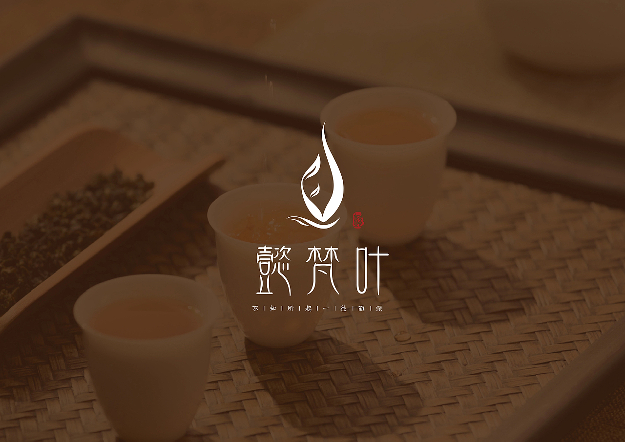 2017年懿梵叶茶叶logo案例（图ZMzMzMjA3MTU2） - Logo - 站酷设计师蓝鹿原创素材 - 站酷ZCOOL