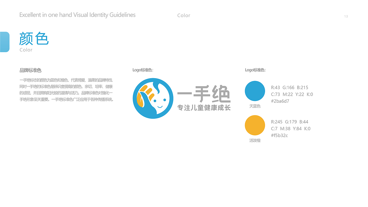 一手绝VIS（图ZMzEwNjU1MDEy） - 其他UI - 站酷设计师暴躁野嗷嗷原创素材 - 站酷ZCOOL