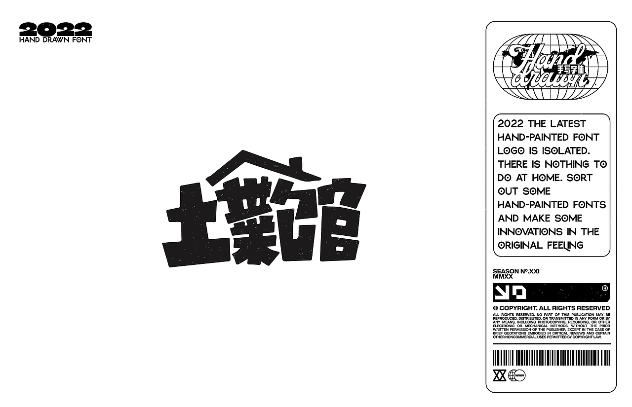 近期手绘LOGO合集