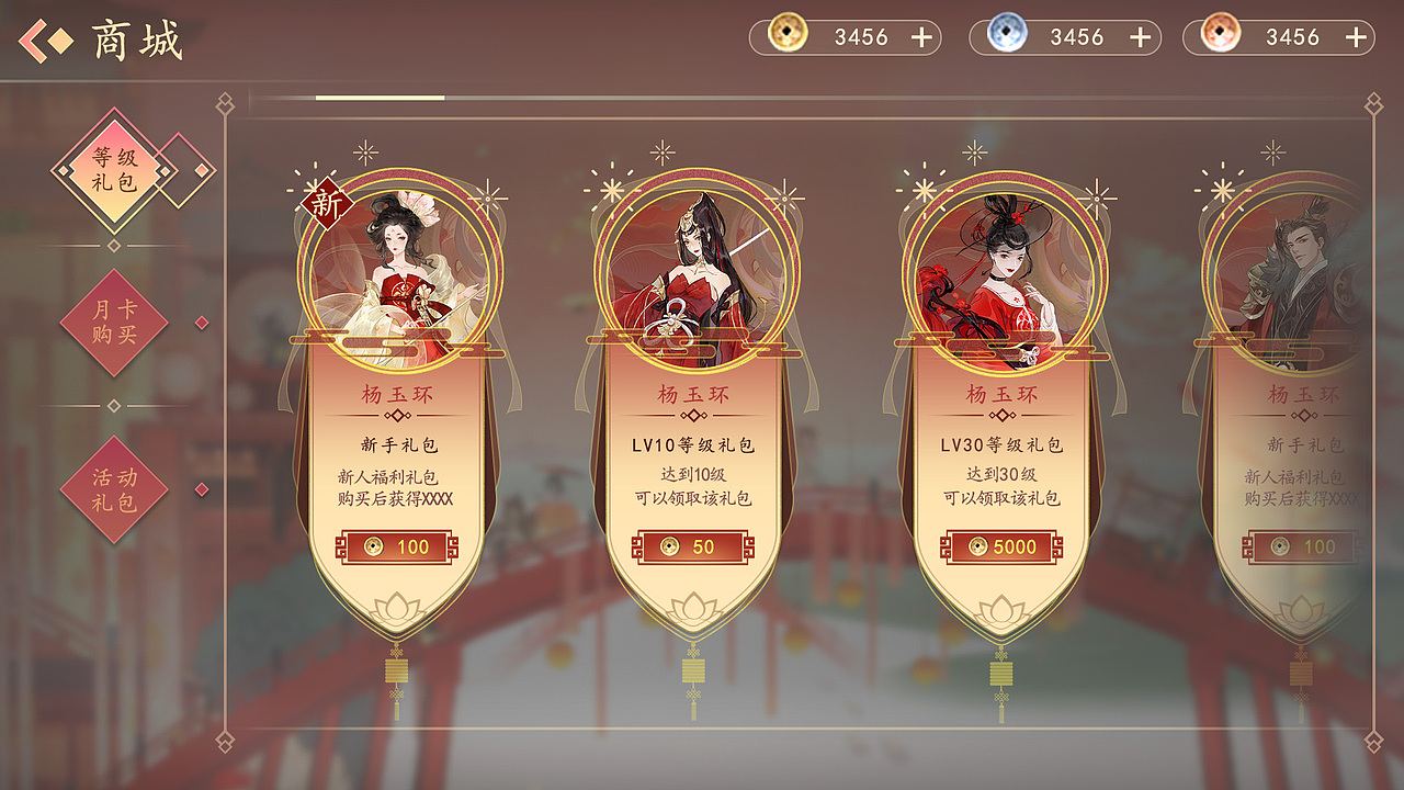 个人练习-中国风-首充（图ZMzA2NTU3MDky） - 游戏UI - 站酷设计师想养只喵原创素材 - 站酷ZCOOL