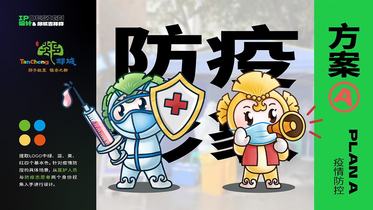 2023视觉设计作品集【IP/平面/电商/运营/插画/UI】