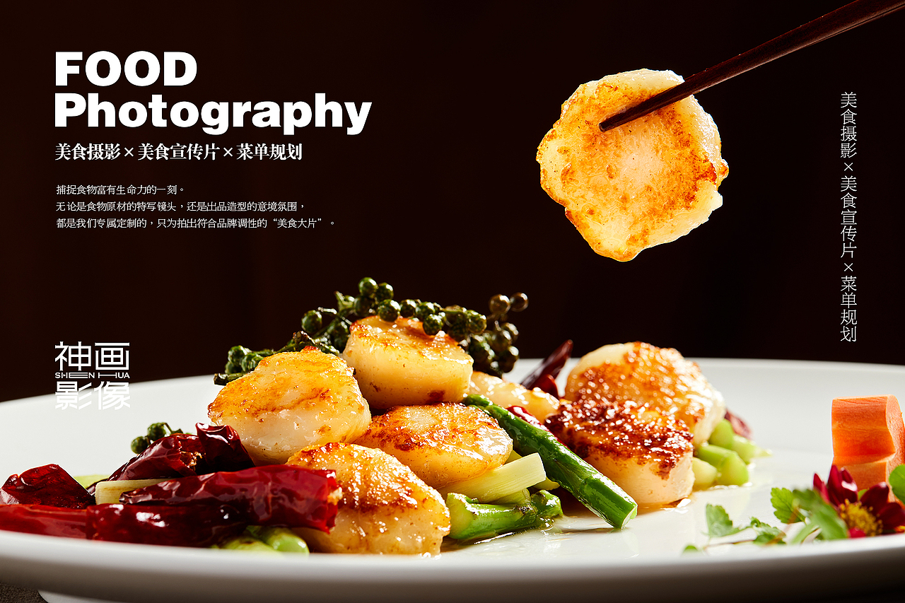 为武汉《艳阳天》中餐连锁品牌拍摄的中餐美食摄影（图ZMzE2MzA4MzQ0） - 美食摄影 - 站酷设计师武汉高级美食摄影原创素材 - 站酷ZCOOL