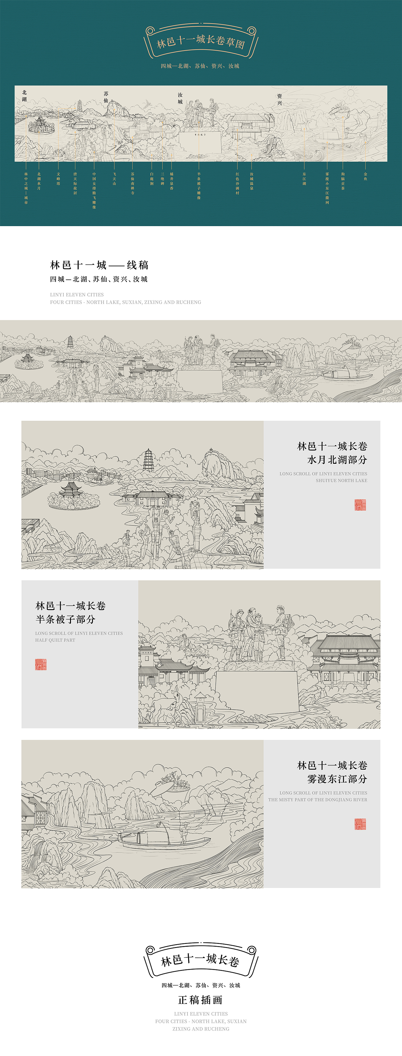 林邑十一城之前四城（图ZMzMyMDYwOTk2） - 商业插画 - 站酷设计师设计师正方形原创素材 - 站酷ZCOOL