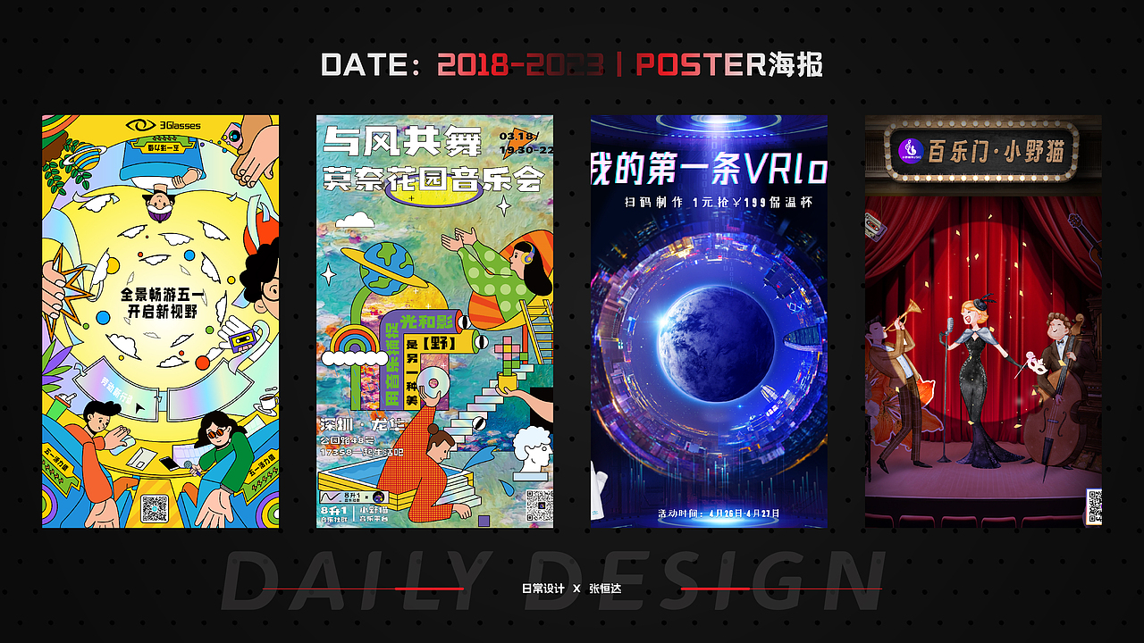 2023作品集丨Hello,New World（图ZMzUwNzA1OTA0） - 其他平面 - 站酷设计师一恒Hayden原创素材 - 站酷ZCOOL