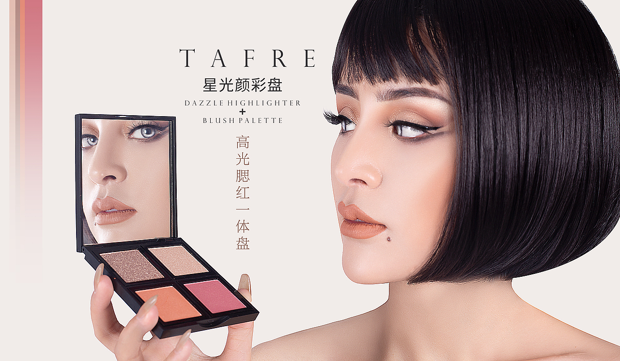 TAFRE彩妆,人像/产品摄影