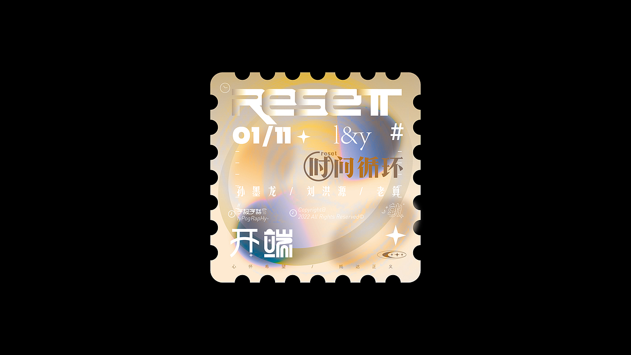 字设字话Apr.⑤|BM 2022