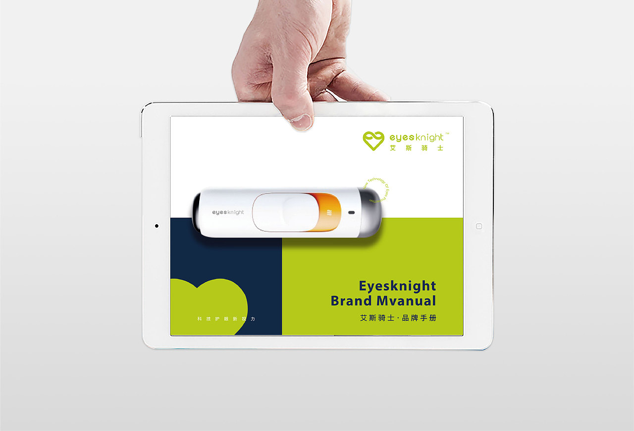 麦芒 x 艾斯骑士 | 科技护眼品牌全案设计（图ZMzMwMDA1ODAw） - 品牌 - 站酷设计师麦芒工业设计原创素材 - 站酷ZCOOL