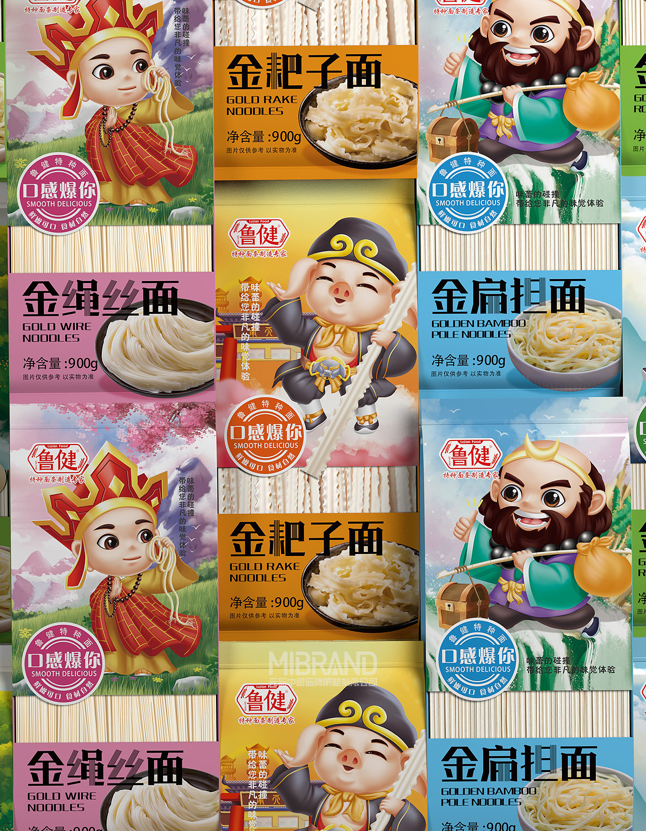 超级IP~面条品牌策划