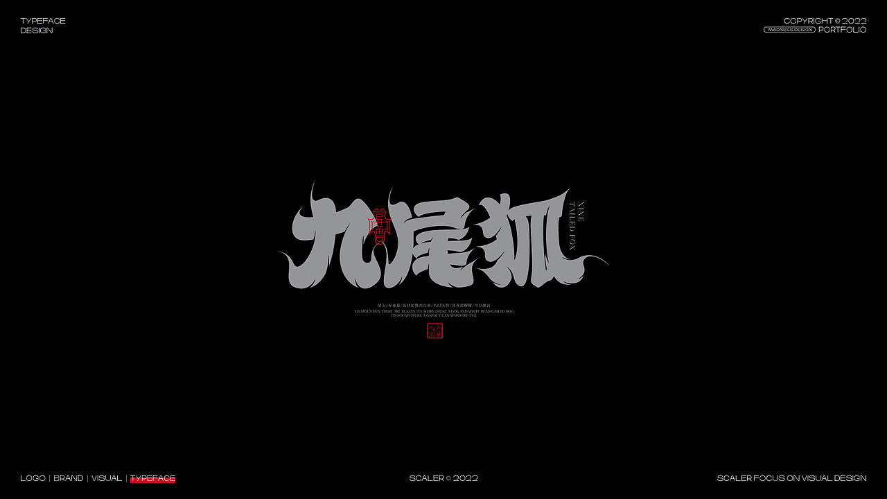 2022 狂人字记之字体设计总结 × 狂人Design（图ZMzI4MjE0NDEy） - 字体/字形 - 站酷设计师狂人Design原创素材 - 站酷ZCOOL