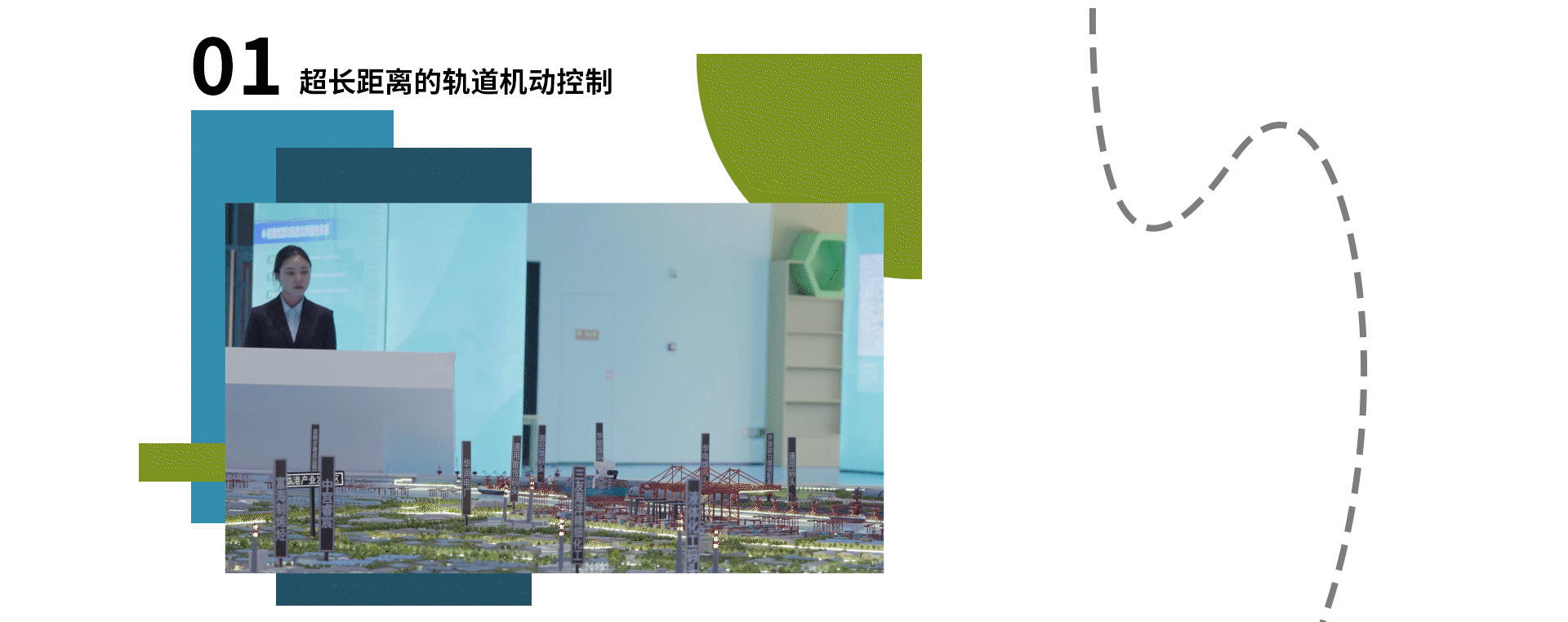 曹妃甸城市馆展示体验设计(一期)