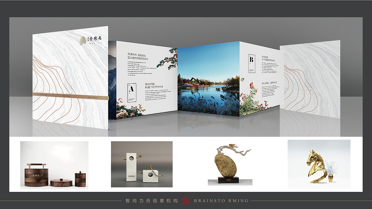 logo vi 海报 画册设计品牌包装策划 北京智尚力合创意
