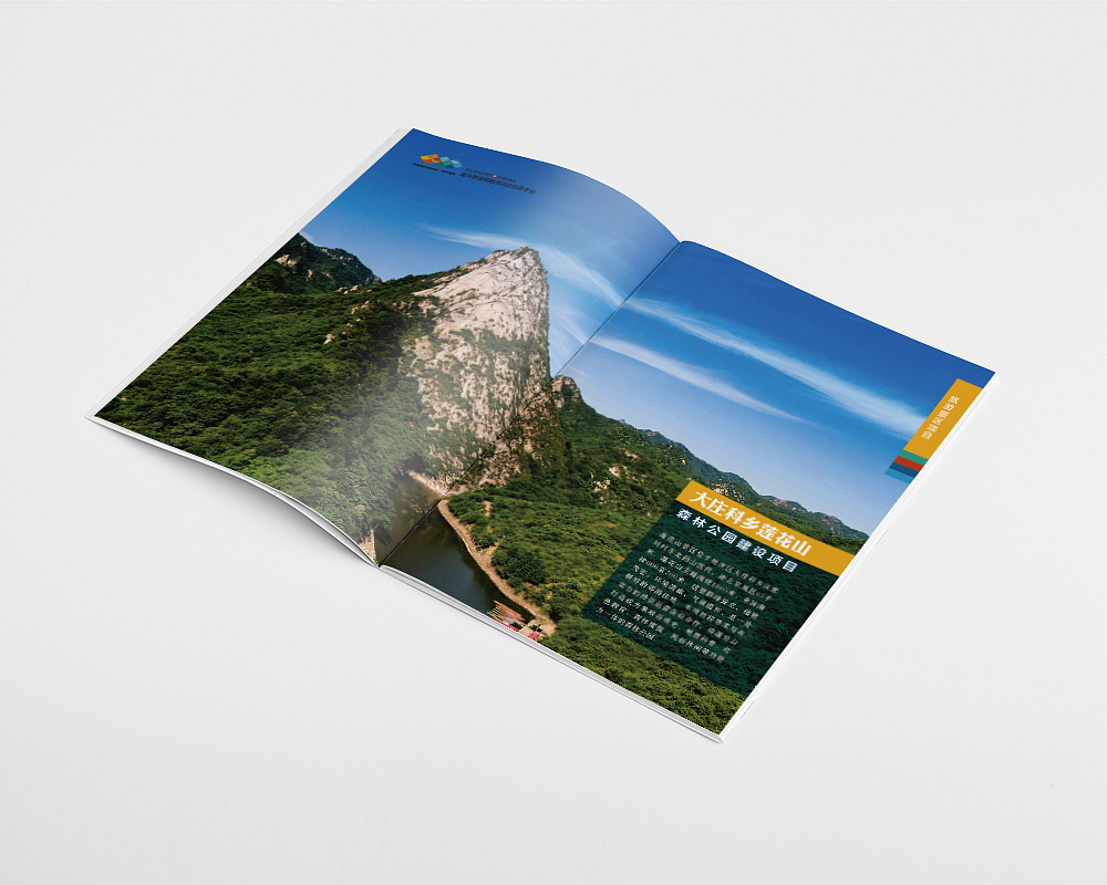 延庆旅游投融资招商手册