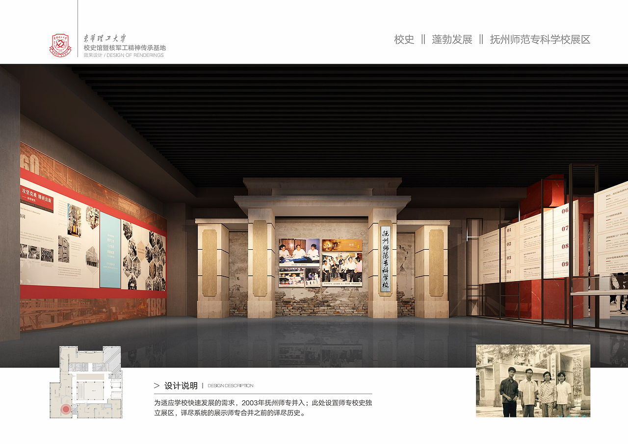 校史馆设计（图ZMzU3Nzk0NDQw） - 展陈设计 - 站酷设计师浪子欧烨原创素材 - 站酷ZCOOL