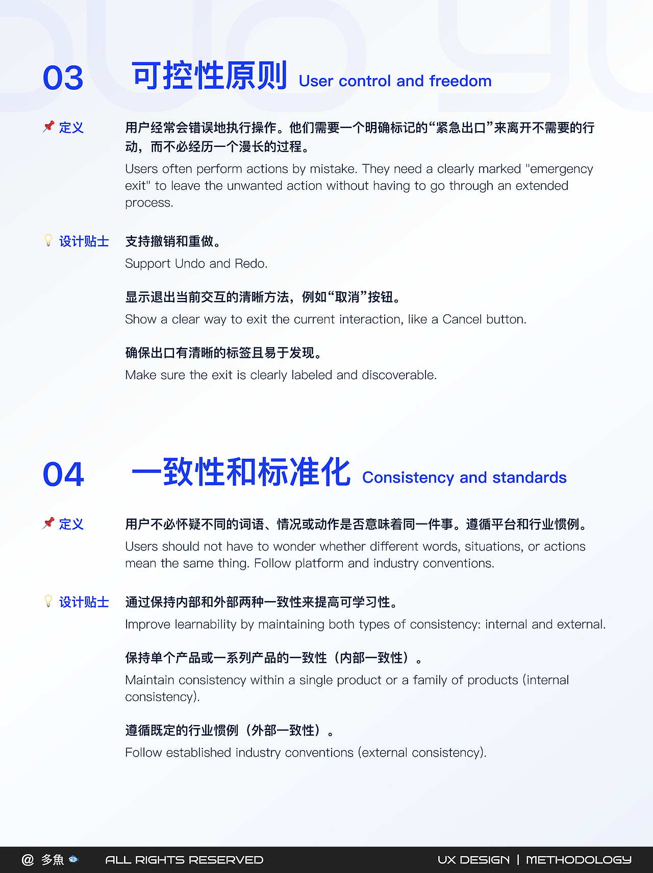 尼尔森十大可用性原则（图ZMzY3OTkzMTQ0） - 交互/UE - 站酷设计师多魚_原创素材 - 站酷ZCOOL