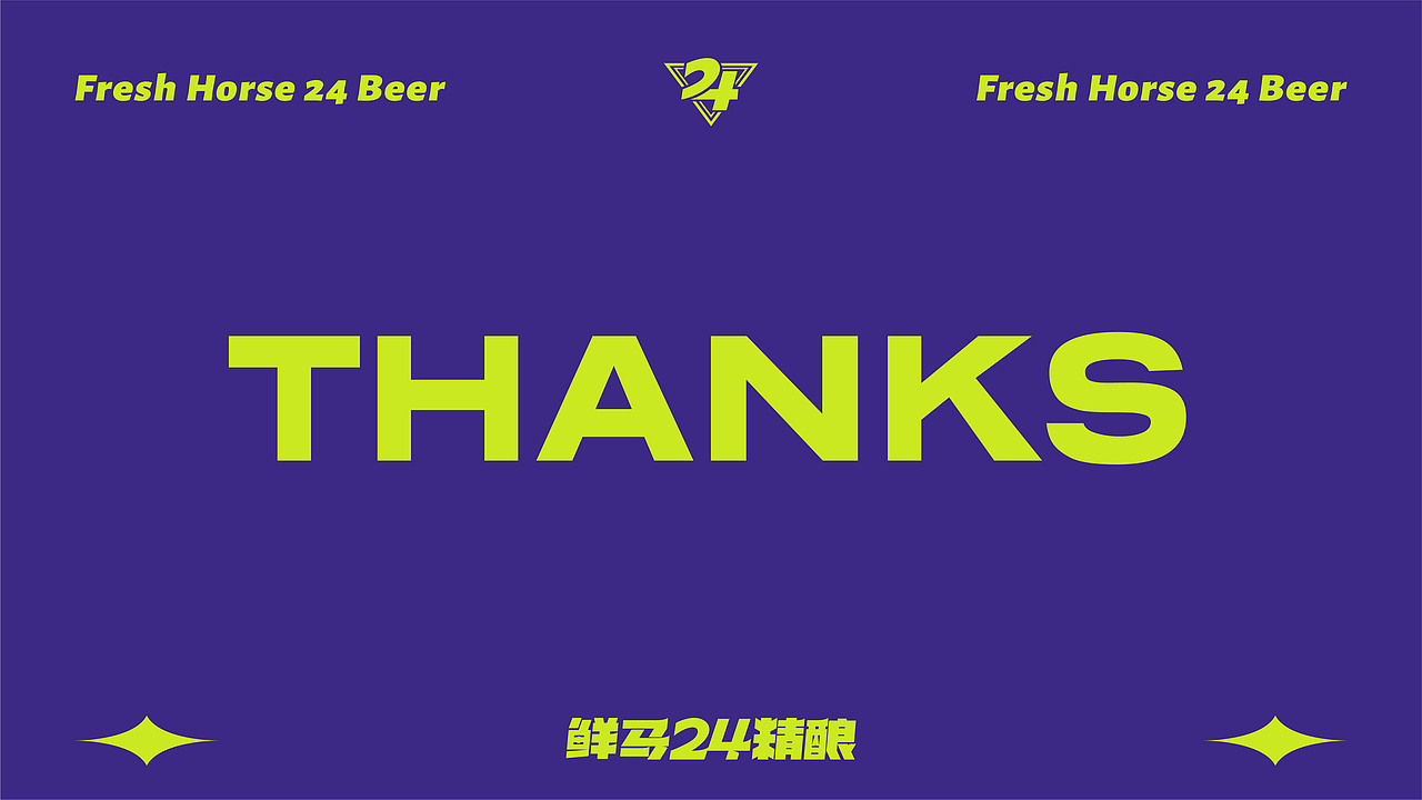 鲜马24精酿品牌视觉（图ZMzUwMDcwNjM2） - 品牌 - 站酷设计师贰巷陆号杂货铺原创素材 - 站酷ZCOOL
