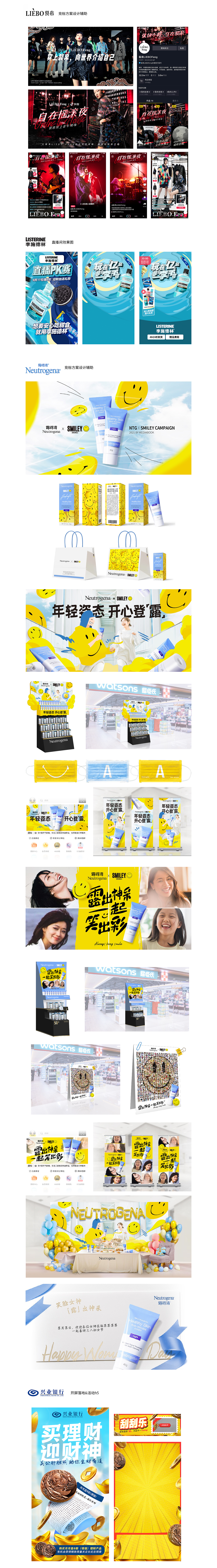 邁微廣告2021年10月-12月個(gè)人部分工作簡報(bào)（圖ZMjk3MjczMTE2） - 其他平面 - 站酷設(shè)計(jì)師越來越大原創(chuàng)素材 - 站酷ZCOOL