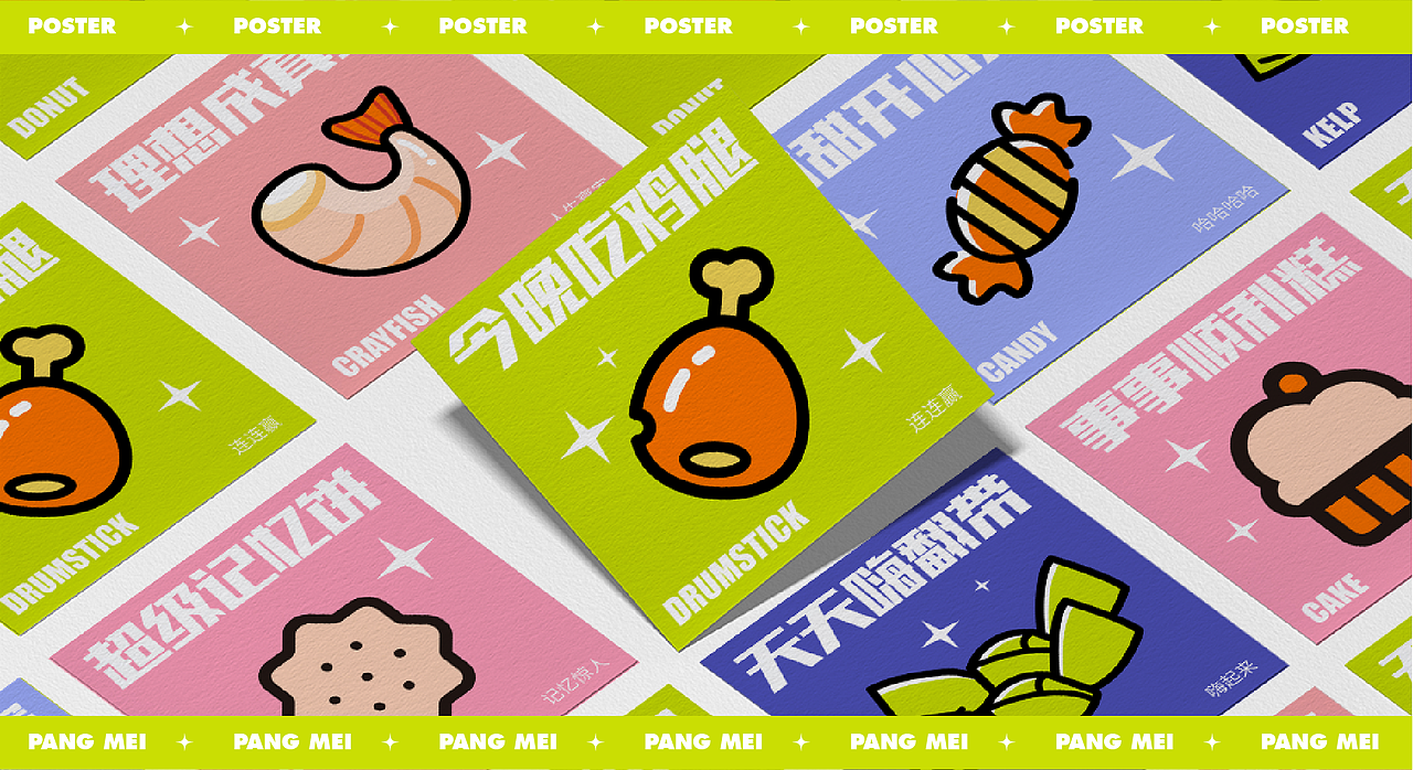 胖妹零食品牌策划（图ZMzE0NDE2ODg4） - 品牌 - 站酷设计师Yukilala原创素材 - 站酷ZCOOL