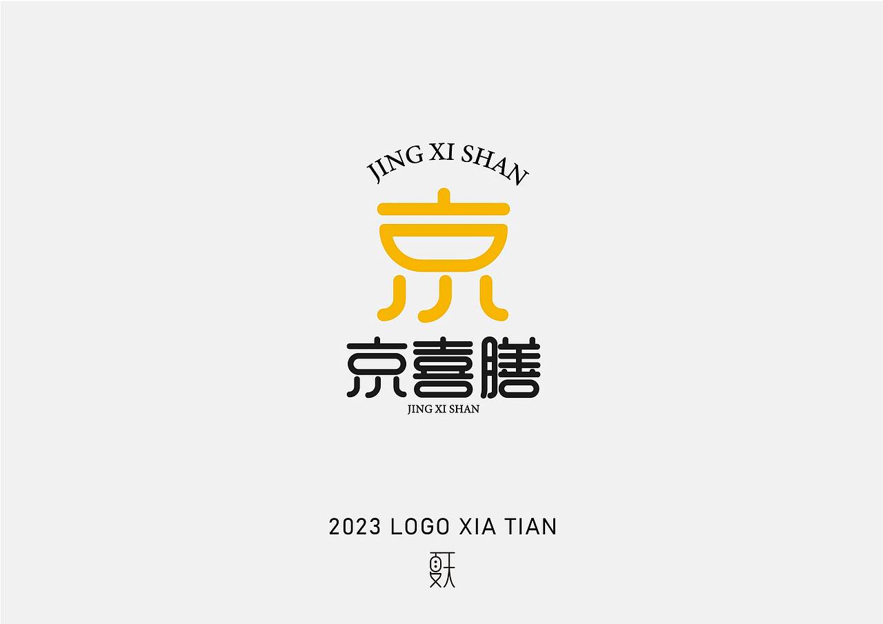 logo设计（图ZMzM1ODQ5MjY4） - Logo - 站酷设计师秋夏末原创素材 - 站酷ZCOOL