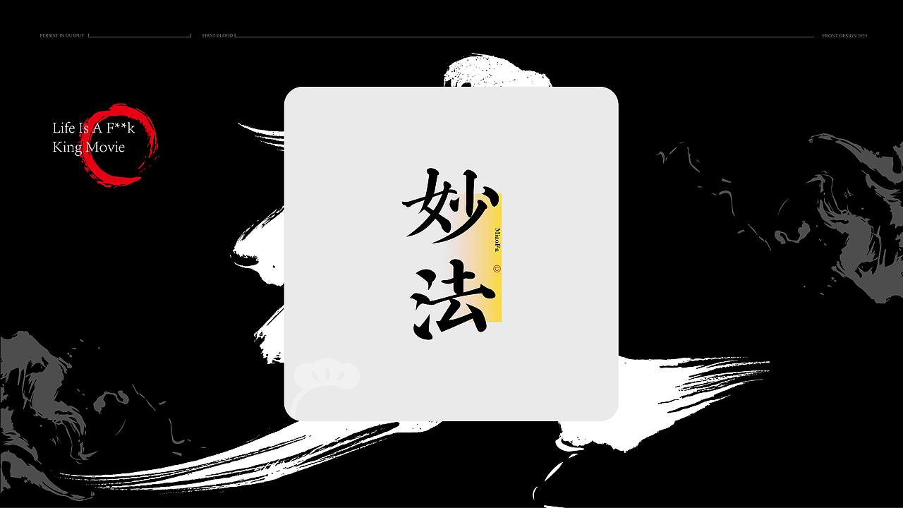 中国风&字体设计丨古风第贰篇（图ZMzQ1OTc3ODQw） - 字体/字形 - 站酷设计师唯自渡原创素材 - 站酷ZCOOL