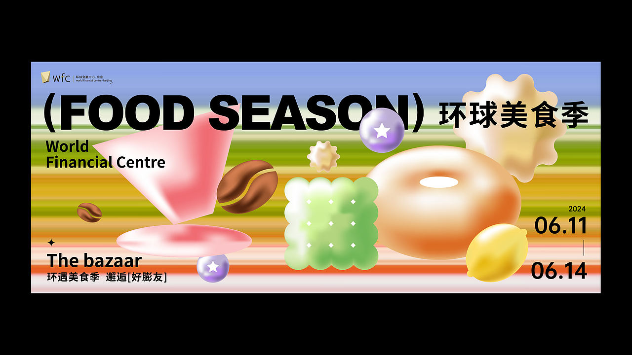 北京环球金融中心【美食季】概念设定（图ZMzY5ODEwNDg4） - 宣传物料 - 站酷设计师本佼原创素材 - 站酷ZCOOL