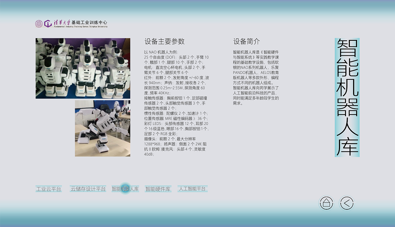 清华大学基础工业训练中心劳动文化展示UI引导设计（图ZMzA2NzQzMDAw） - 其他UI - 站酷设计师魏冬雪原创素材 - 站酷ZCOOL