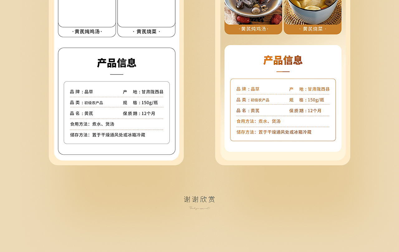 黄芪详情页|黄芪|滋补品|中药材|宝贝描述|电商详情页（图ZMzYwMDYzMTk2） - 电商 - 站酷设计师迷鹿设计原创素材 - 站酷ZCOOL