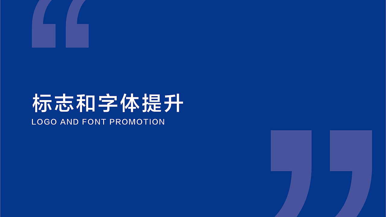 浙江财经大学品牌升级