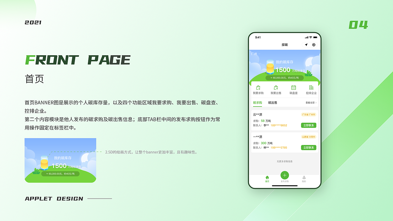 作品合集整理重发（图ZMzE3MDg5NTM2） - APP界面 - 站酷设计师喵不哩原创素材 - 站酷ZCOOL