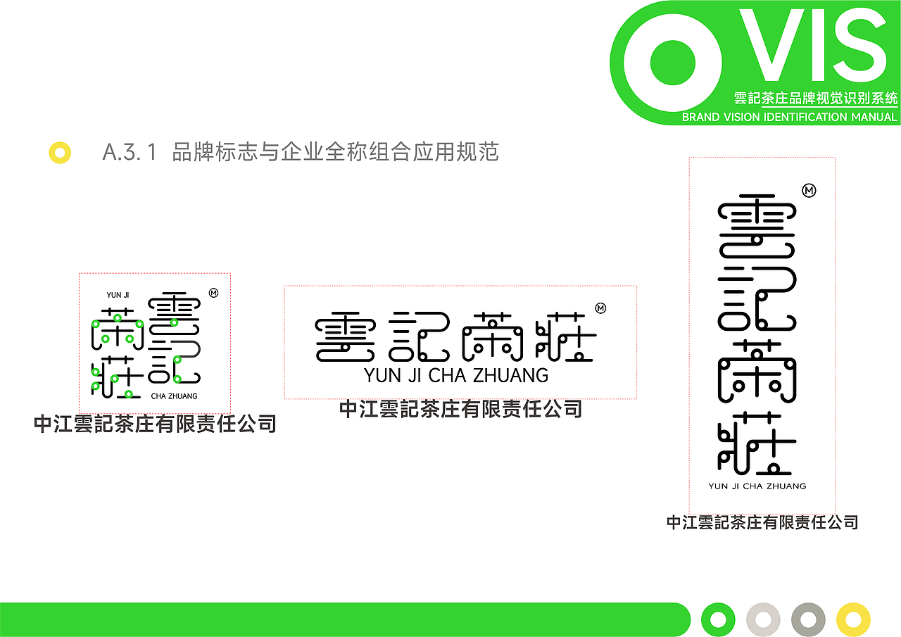 雲記茶莊VIS视觉识别系统设计 品牌 ▏平面视觉 ▏3D（图ZMzA1NDU0MTUy） - 品牌 - 站酷设计师齐文都原创素材 - 站酷ZCOOL