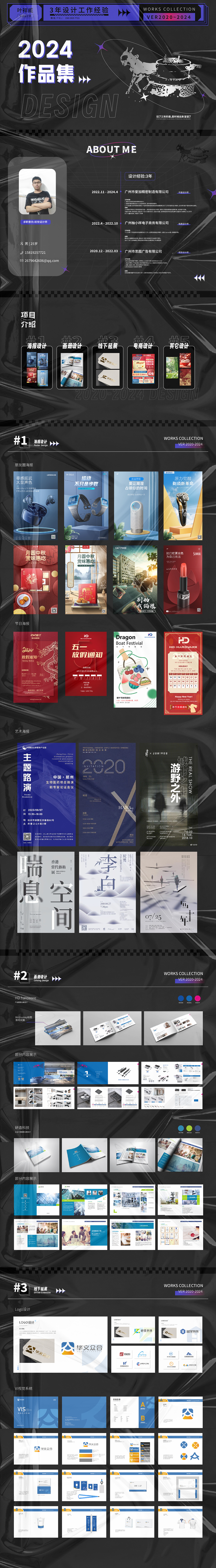 2024zuo'p'ji（图ZMzY3NzY5MjI0） - 其他平面 - 站酷设计师上善若_水原创素材 - 站酷ZCOOL