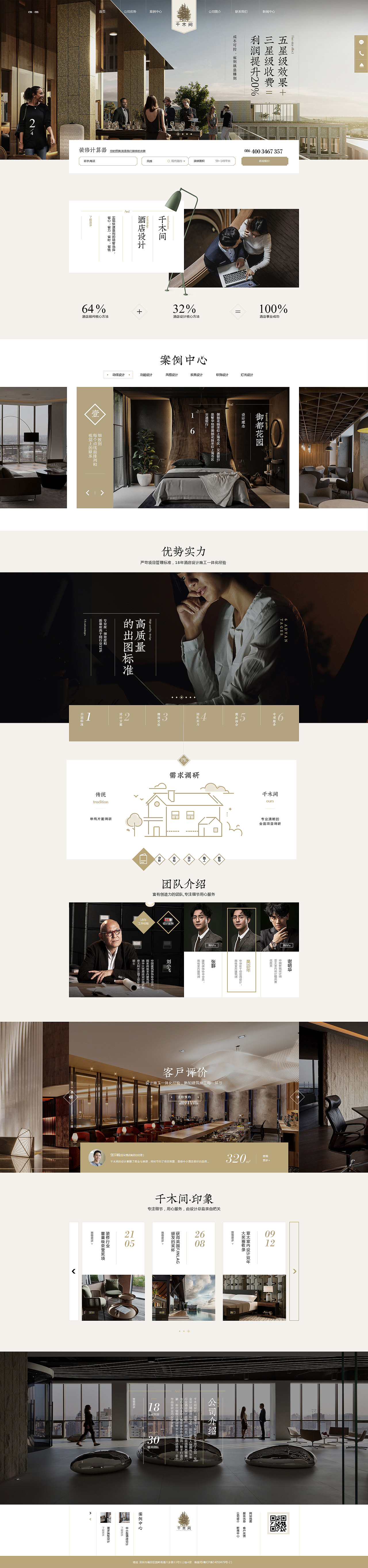 3年又3年（图ZMzA3MTc1MDgw） - 企业官网 - 站酷设计师祝小贱原创素材 - 站酷ZCOOL