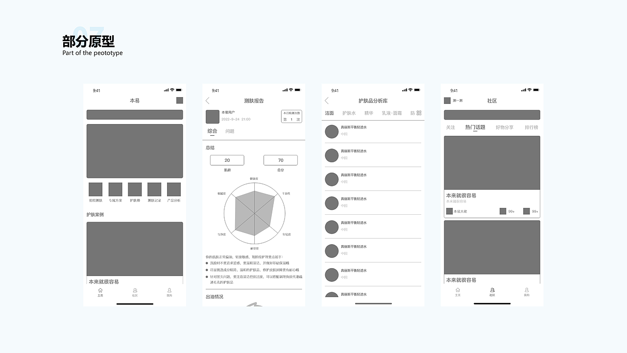 本易-移动端APP设计（图ZMzIxNjU1OTI0） - APP界面 - 站酷设计师徐啊柴原创素材 - 站酷ZCOOL