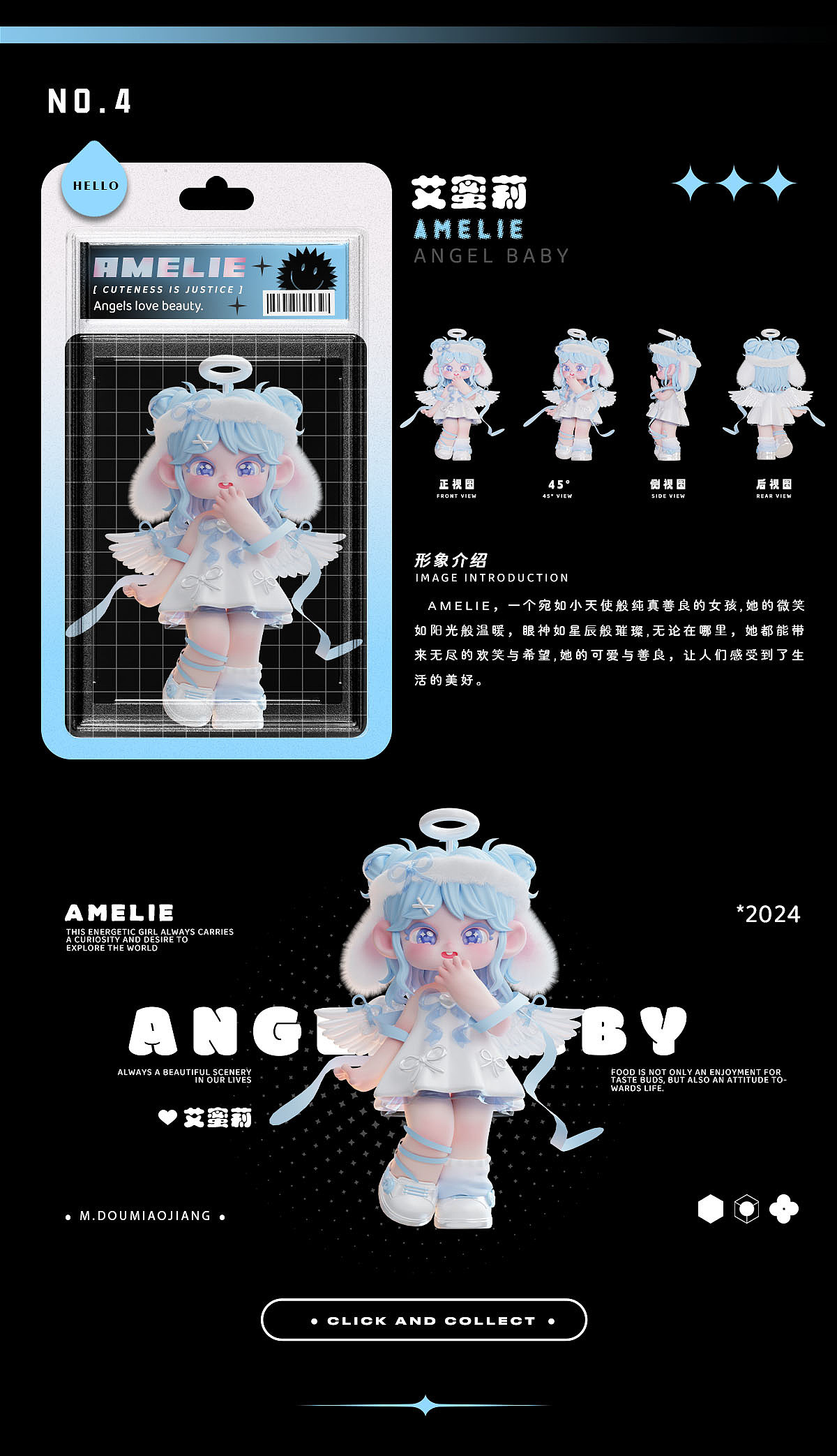 2024 原创ip潮玩设计——元气女孩Amelie（图ZMzYwNzI2OTY4） - 产品 - 站酷设计师M豆淼酱原创素材 - 站酷ZCOOL