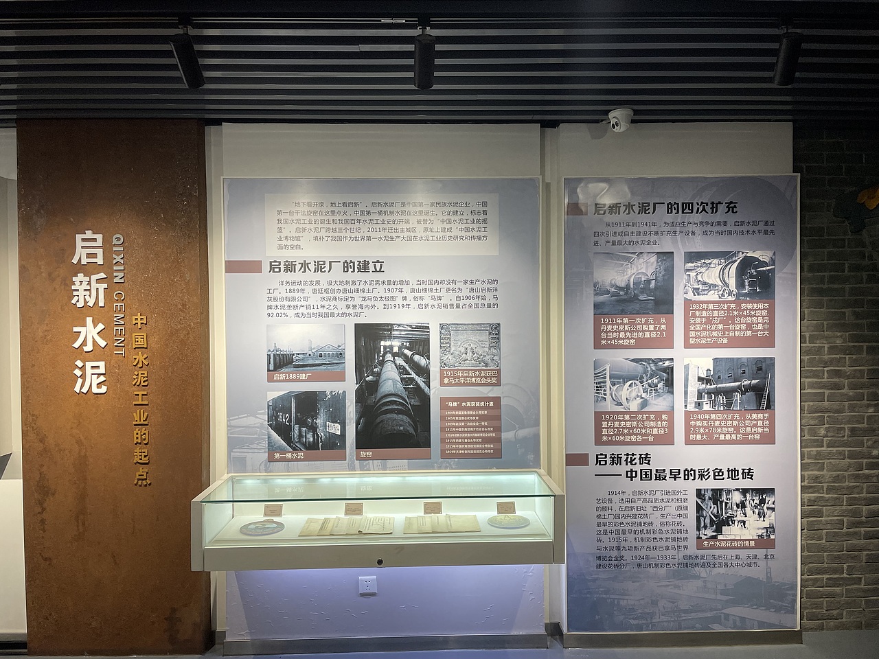 唐山工业博物馆2023年4月9日