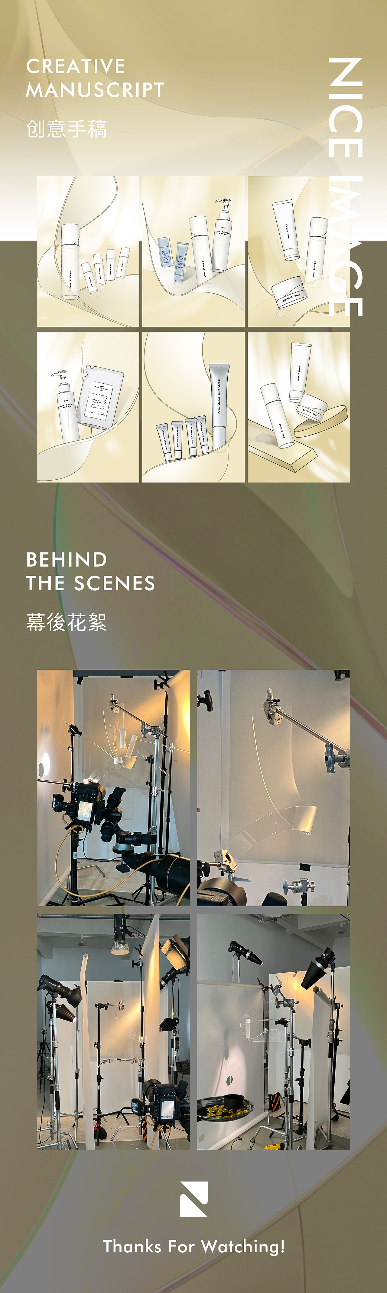 ORBIS 奥蜜思 X NiceImage（图ZMzMyMzAzNjEy） - 产品摄影 - 站酷设计师NICEIMAGE原创素材 - 站酷ZCOOL