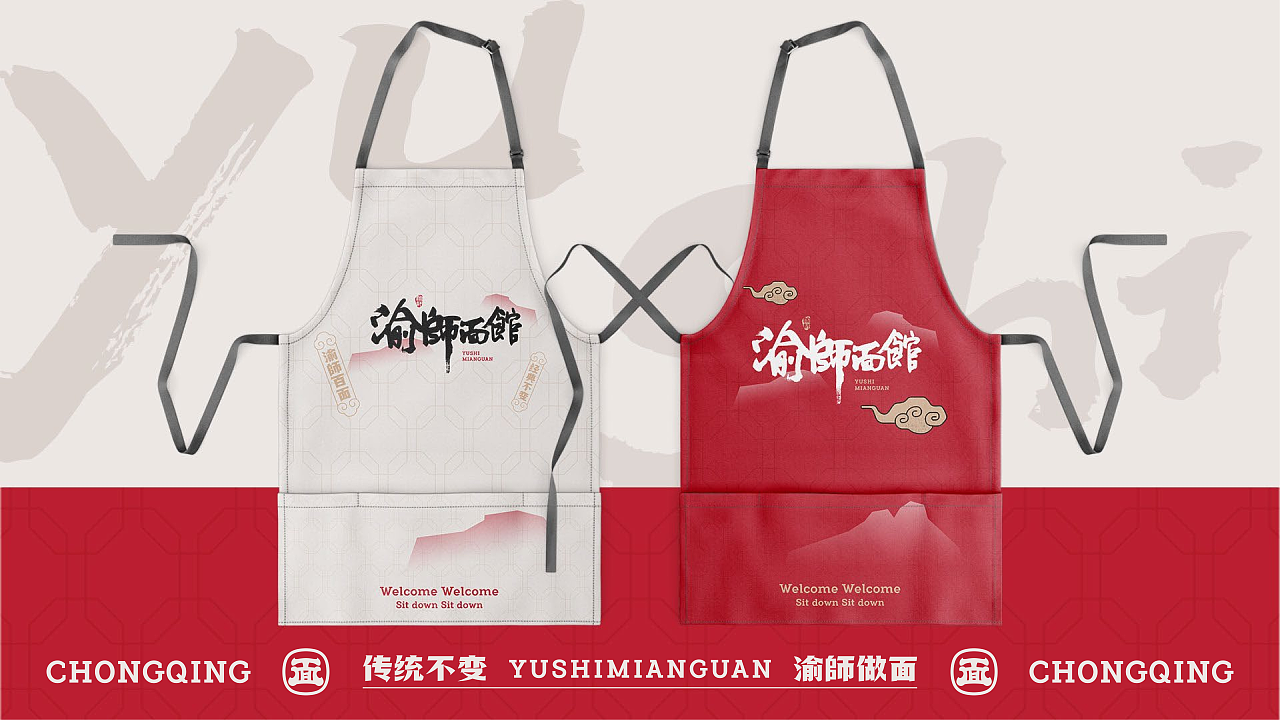 重庆面馆快餐 | 渝師面馆 | 屿创意（图ZMzY4MjgwMzYw） - 品牌 - 站酷设计师兮迦迦设计原创素材 - 站酷ZCOOL